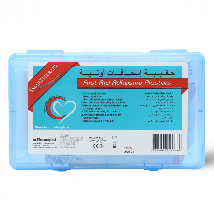 smart therapy first aid kit سمارت ثيرابي شنطة اسعافات اولية