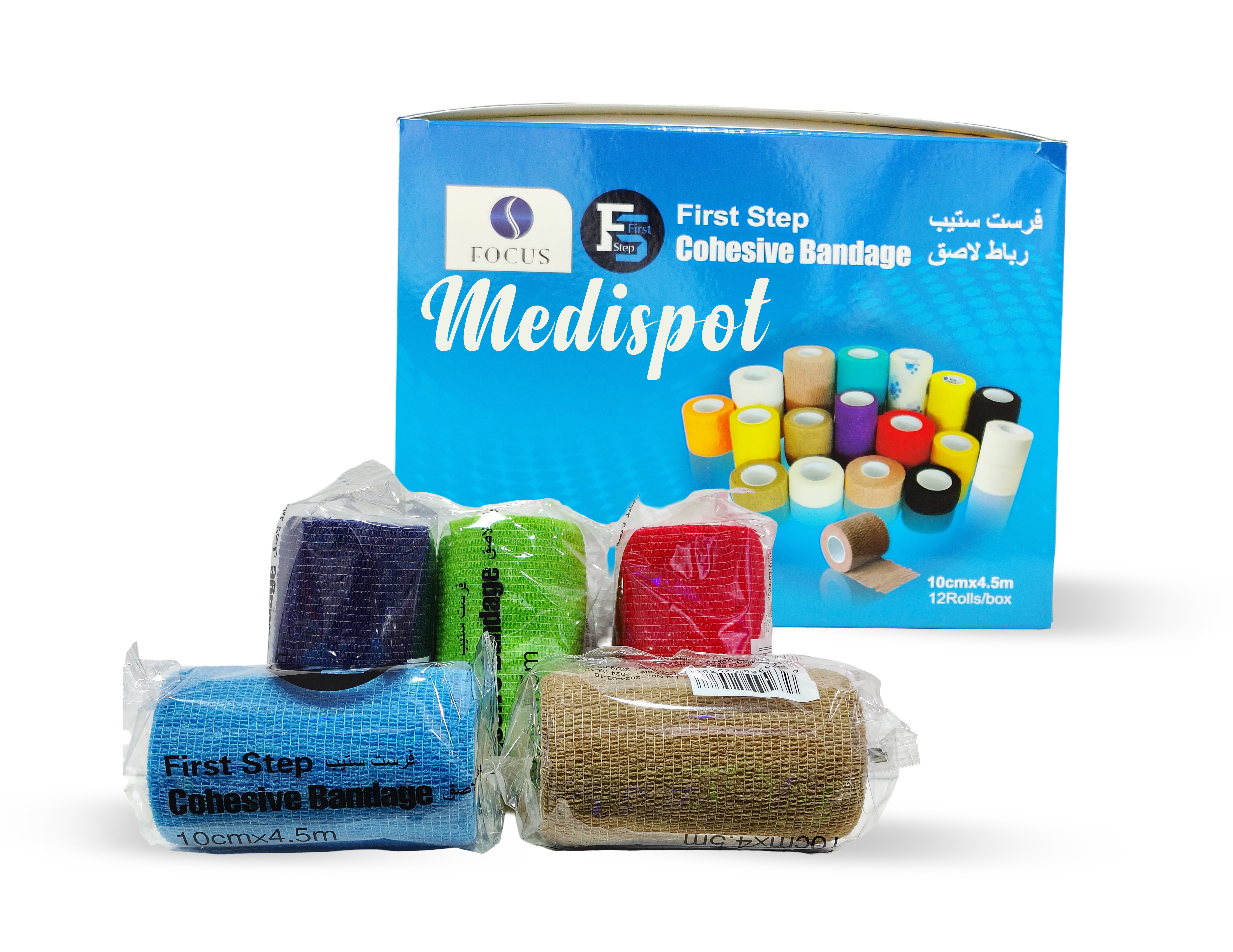 First Step Cohesive Bandage – 10 cm × 4.5 m,Colour Elastic Bandage,elastic self adhesive bandage,فرست ستيب رباط ضاغط لاصق 10سم,ضمادة لاصقة من فيرست ستيب,ضمادة مرنة ذاتية اللصق