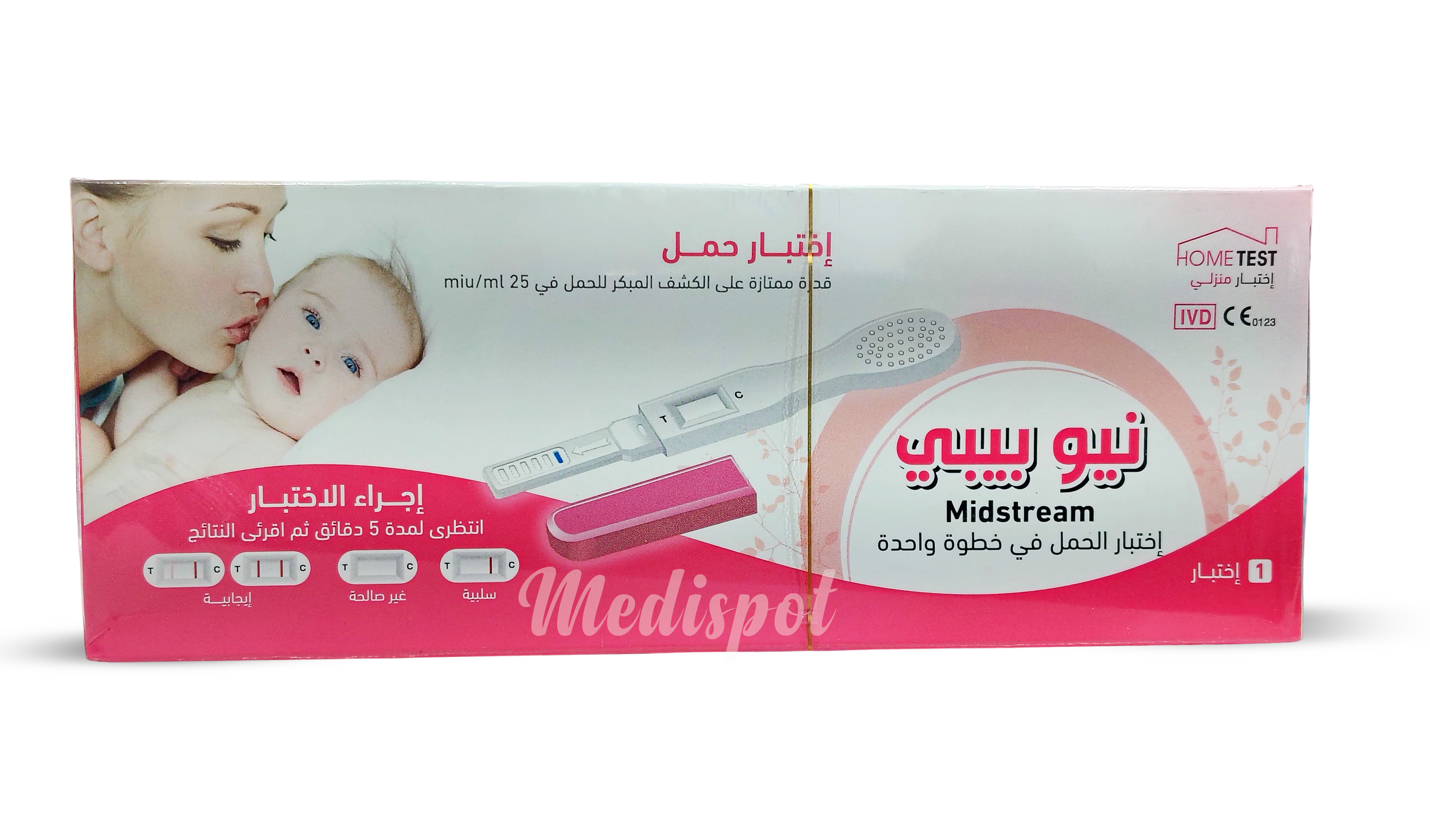 Neo Baby midstream pregnancy test,home pregnancy test kit,نيو بيبي,نيو بيبي اختبار الحمل,اختبار حمل نيو بيبي قلم 