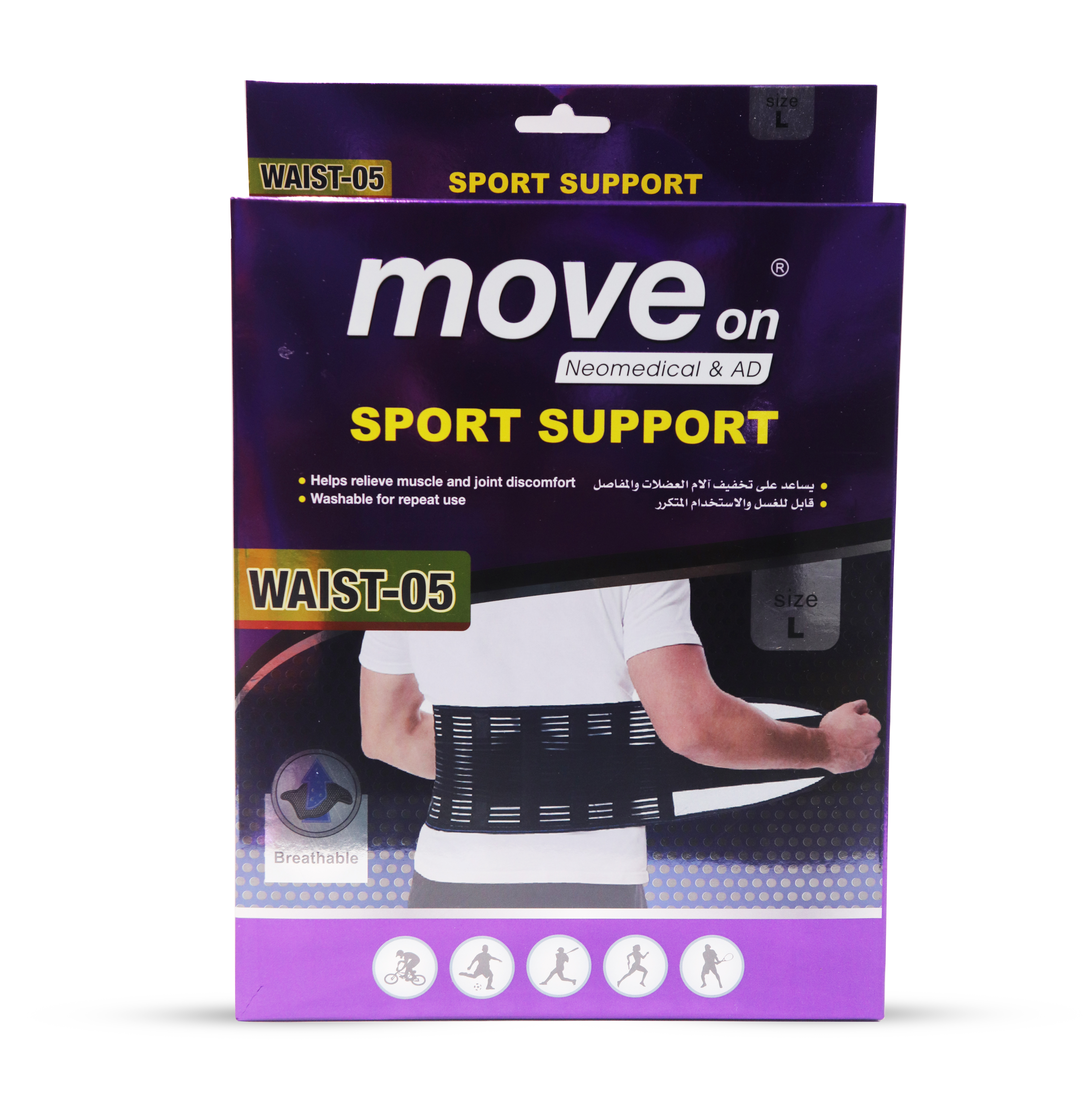 Move On  Sport Support WAIST-05 (Size L),حزام دعم الخصر الرياضي Move On WAIST 05,Abdominal Belt Move on