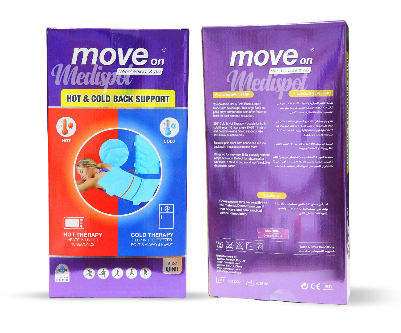 move on Hot & Cold Back Support hot therapy and cold therapy,حزام الظهر موف أون للعلاج الساخن والبارد, كمادات جل للعلاج بالحرارة والبرودة