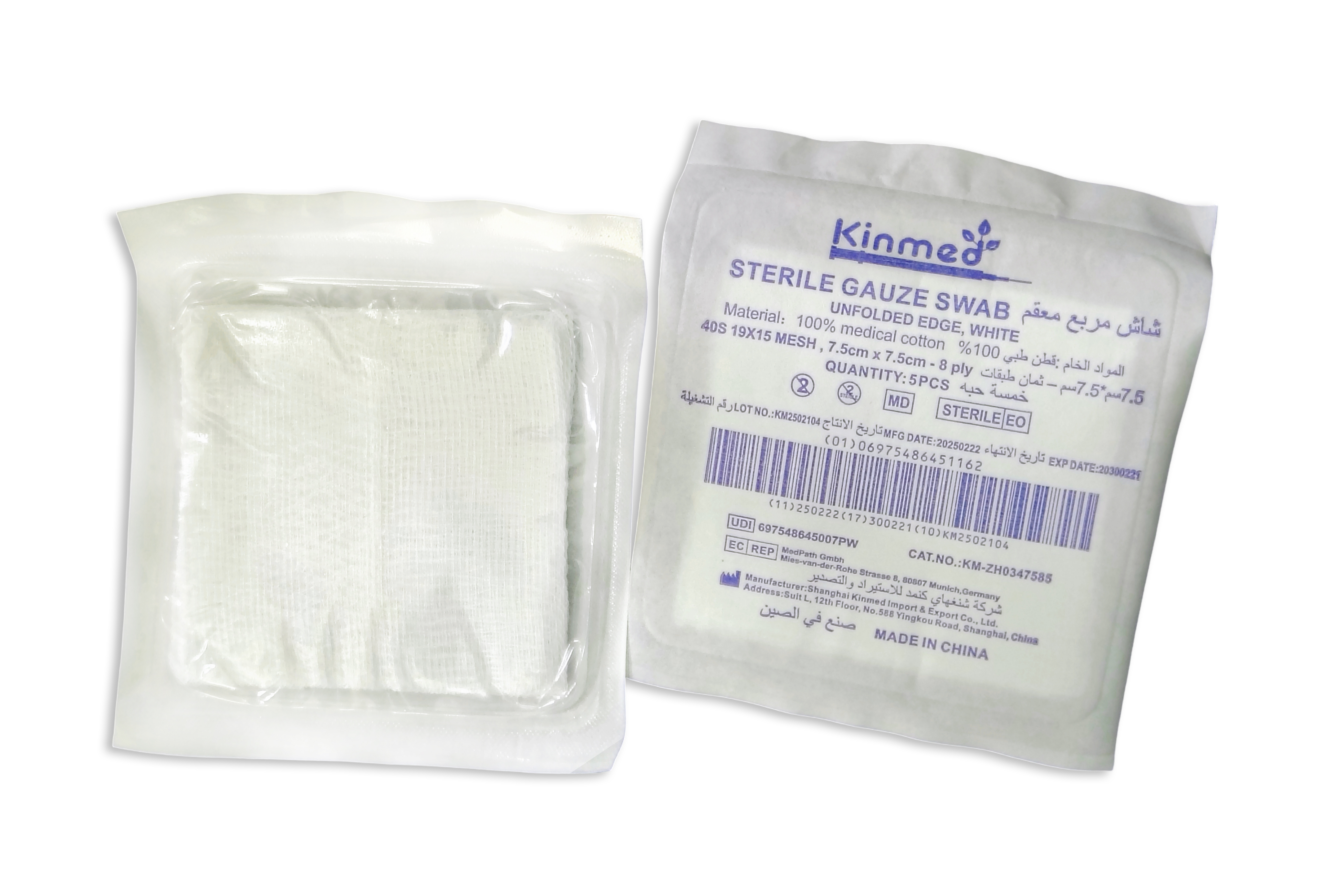 Kinmed Sterile Gauze Swabs – 7.5 cm x 7.5 cm 8-Ply,Kinmed شاش طبي معقم – 7.5 × 7.5 سم (8 طبقات)
